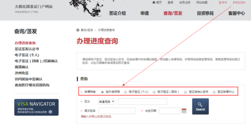 韩国签证查询中文版_个人签证查询中心