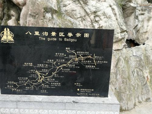 八里沟景区自驾游攻略_八里沟景区自驾游攻略路线