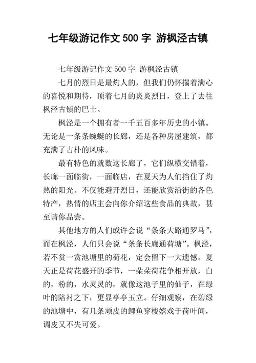 枫泾古镇介绍_枫泾古镇介绍作文800字