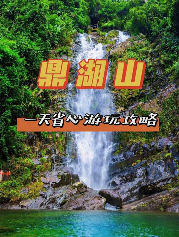 鼎湖山自驾游攻略_鼎湖山可以自驾上山吗