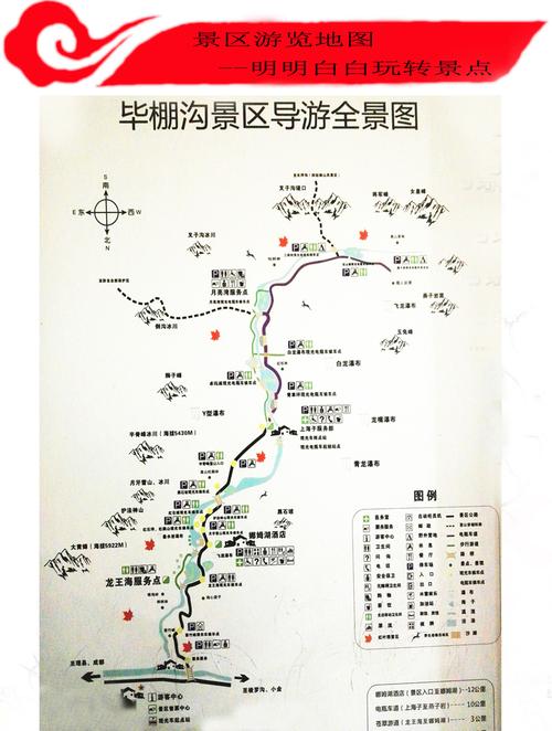 成都到毕棚沟旅游攻略_成都到毕棚沟旅游攻略路线