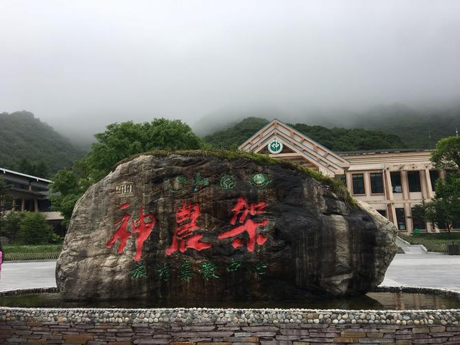 湖北神农架旅游最佳时间_神龙架需要玩几天