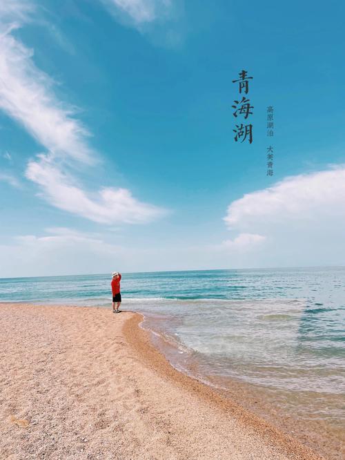 青海湖哪个景点最好看_青海湖哪个景点最好看的