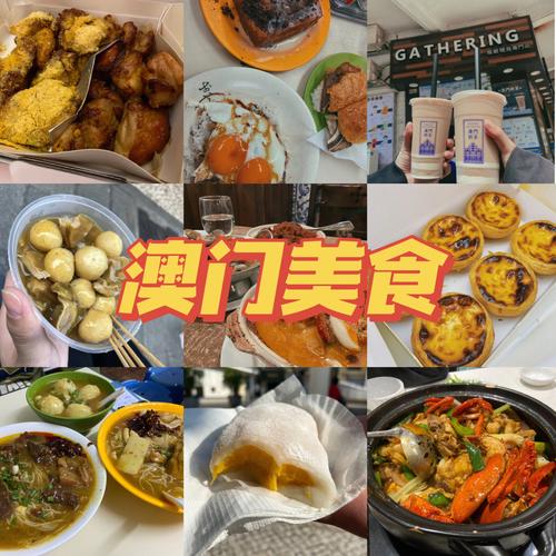 澳门最具代表性的美食-澳门最具代表性的美食是什么