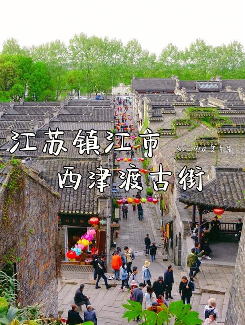 镇江旅游攻略景点必去_镇江旅游攻略景点必去的地方