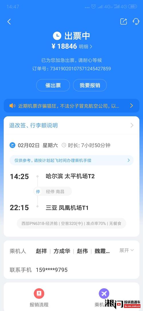 订机票用什么软件好-订机票用什么软件好知乎