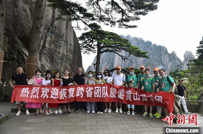 黄山旅行社跟团_黄山旅行社团号是什么