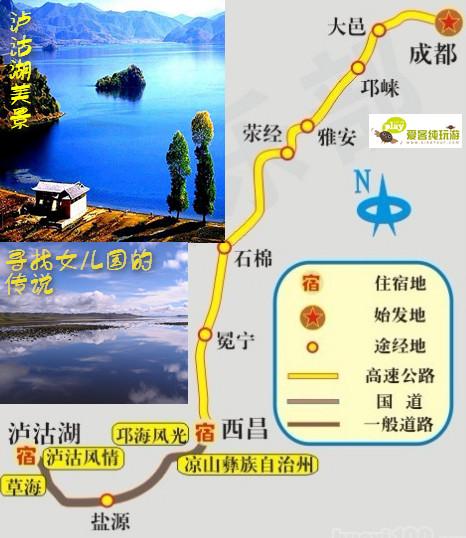 西昌到泸沽湖多少公里_西昌到泸沽湖多少公里路