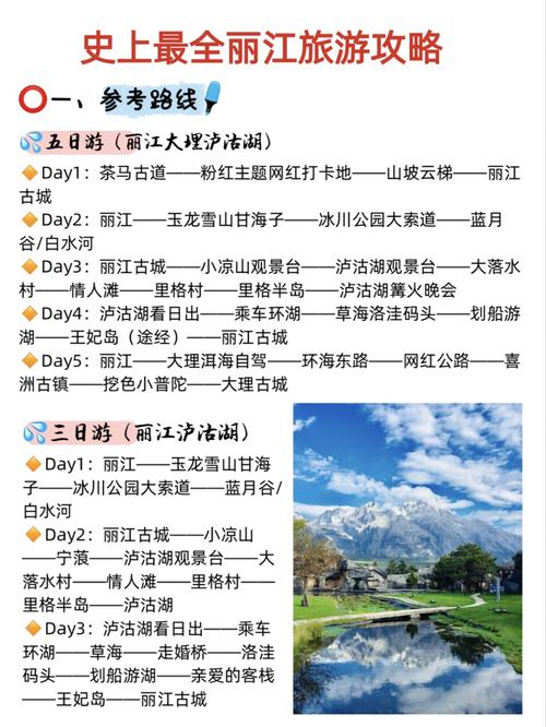 云南旅游自由行攻略10天_云南旅行自由行攻略