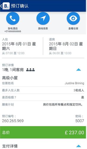 东莞酒店网上预订_东莞酒店网上预订app