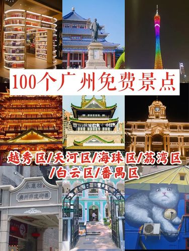 广州市内景点排行榜_广卅市内景点在什么地方