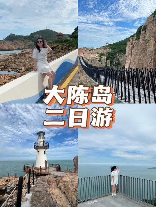 台州大陈岛旅游攻略_台州大陈岛旅游攻略一日