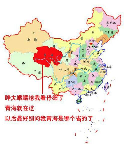 青海在哪里_青海在哪里 地图