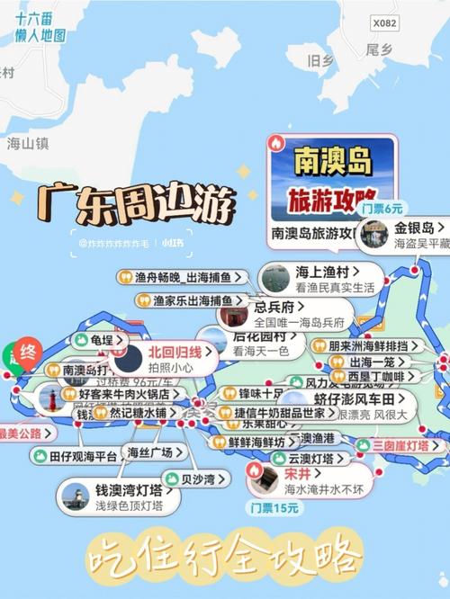 汕头南澳岛旅游景点大全图片_汕头南澳岛旅游攻略自驾游线路