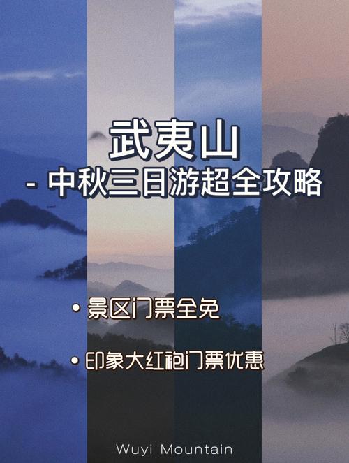 武夷山景区票务官网_武夷山门票官网