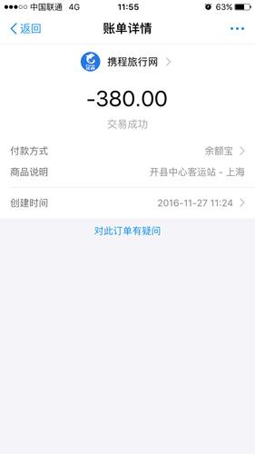 携程客服电话95010_携程客服电话95010查询不到订单